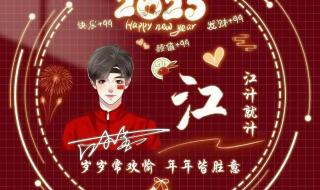 2023永久不换的头像